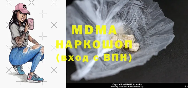 MDMA молли  Арск 