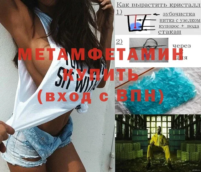 Метамфетамин Methamphetamine  ОМГ ОМГ ссылки  Арск 